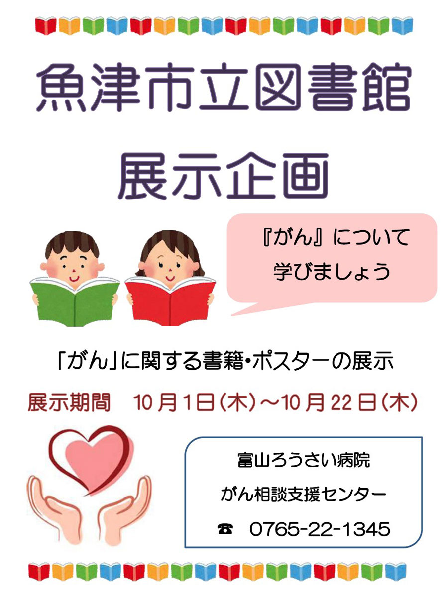 「がん」について学びましょう