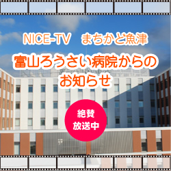NICE-TV TOPページ